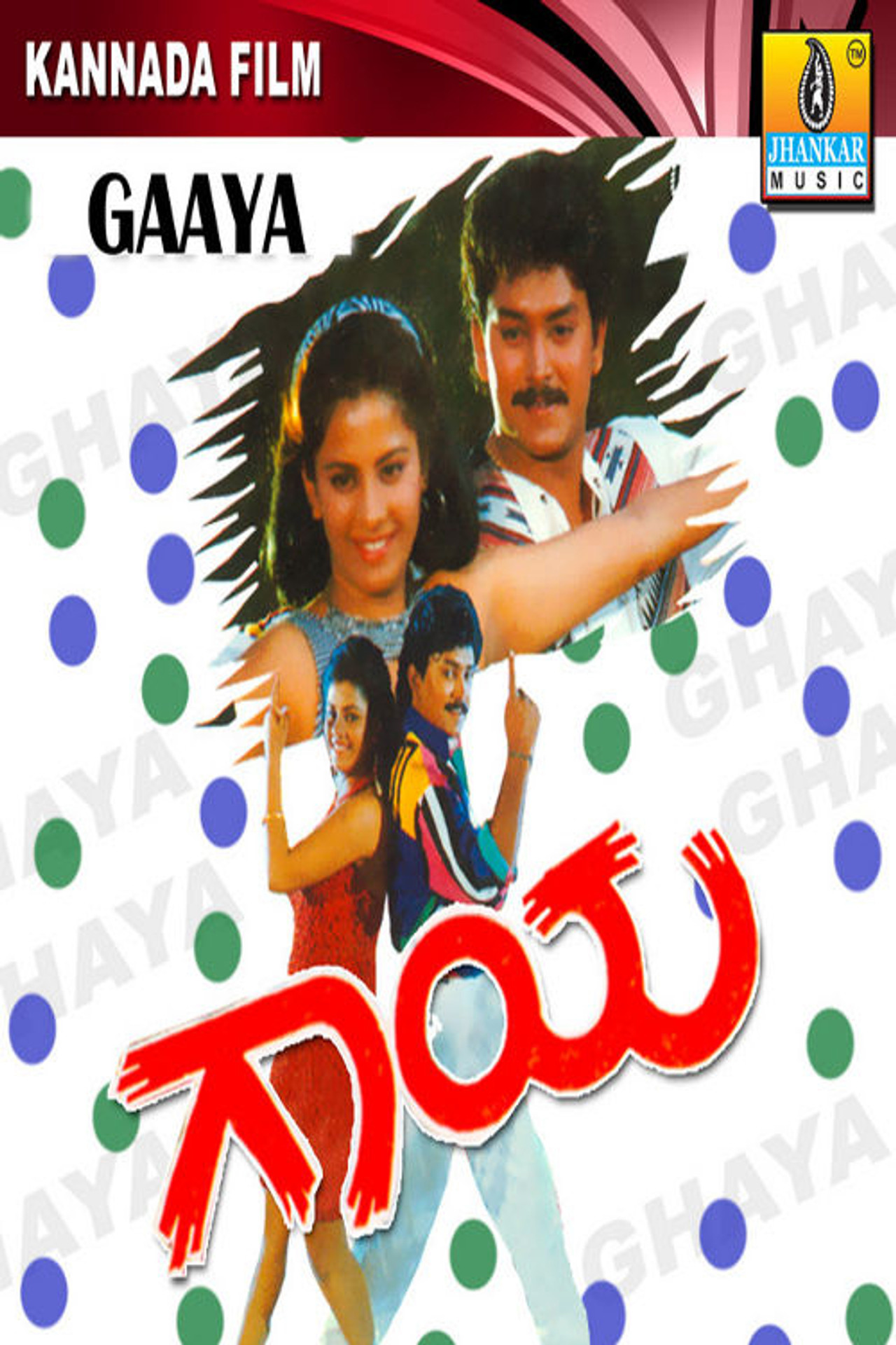 Gaaya
