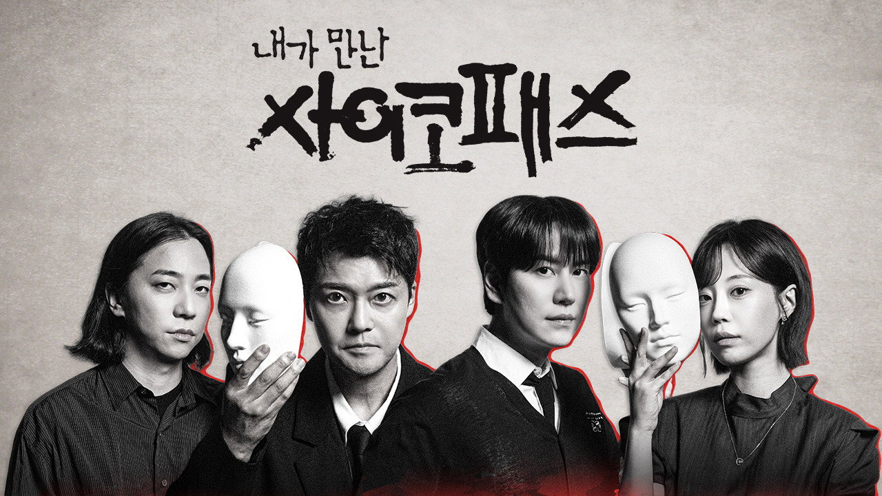 Szenenbilder (Koreanisch)