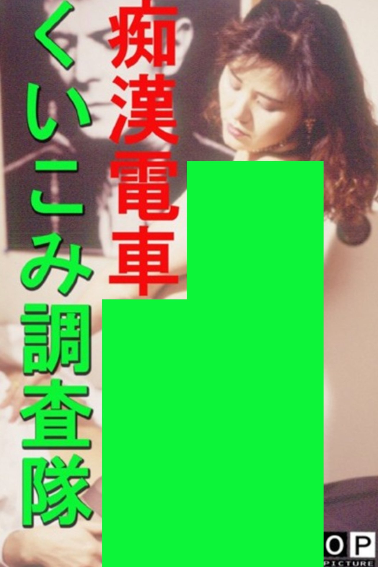 Groper Train: Indentation Investigation Team