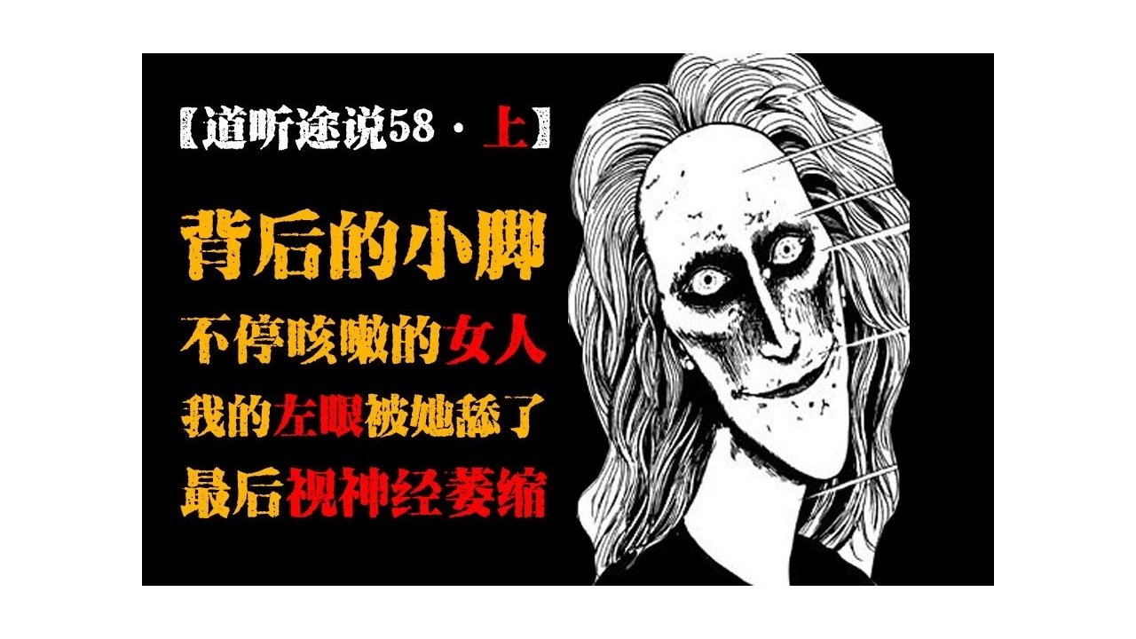 道听途说 - Season 1 Episode 69 : Episode 69
