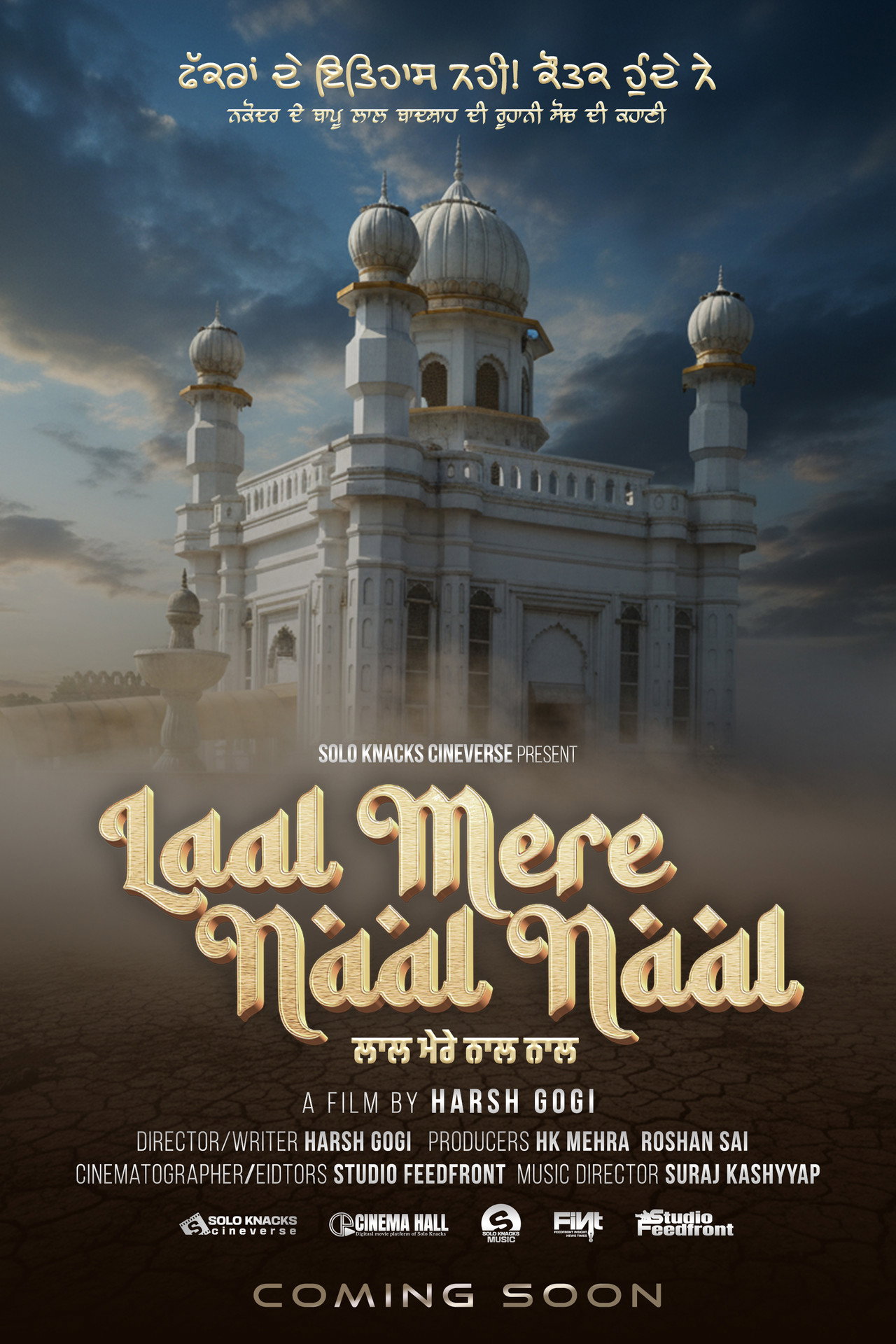 LAAL MERE NAAL NAAL filmaffisch
