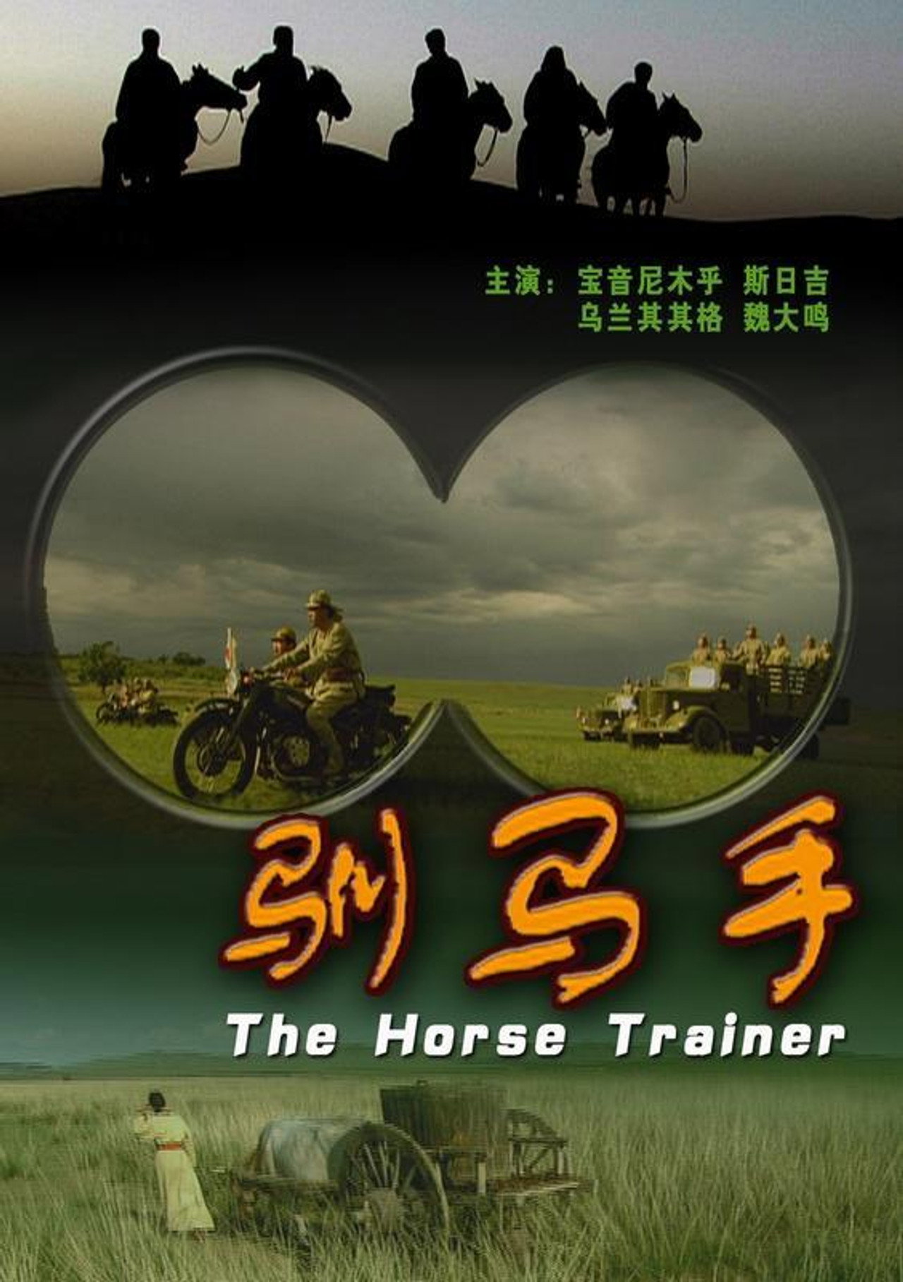 The Horse Trainer filmaffisch