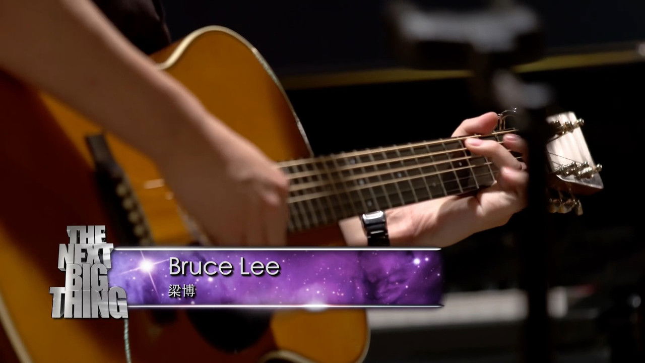 梁博 — Épisode 11