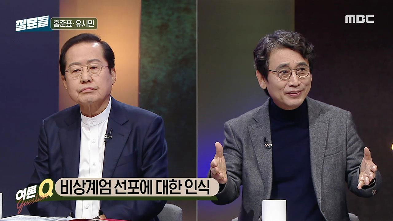 손석희의 질문들 — Épisode 1