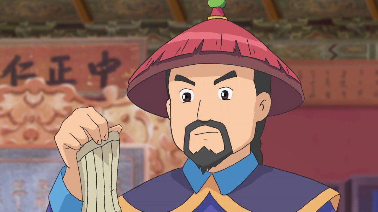 甜心格格 — Épisode 17