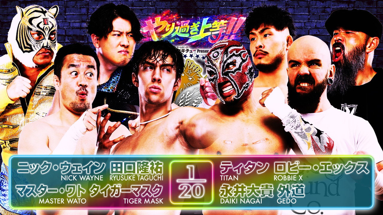 NJPW Best of the Super Junior 33 - Day 8 still 6