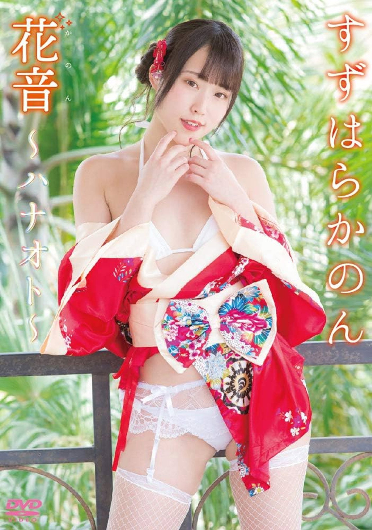 花音~ハナオト~ すずはらかのん Backdrop