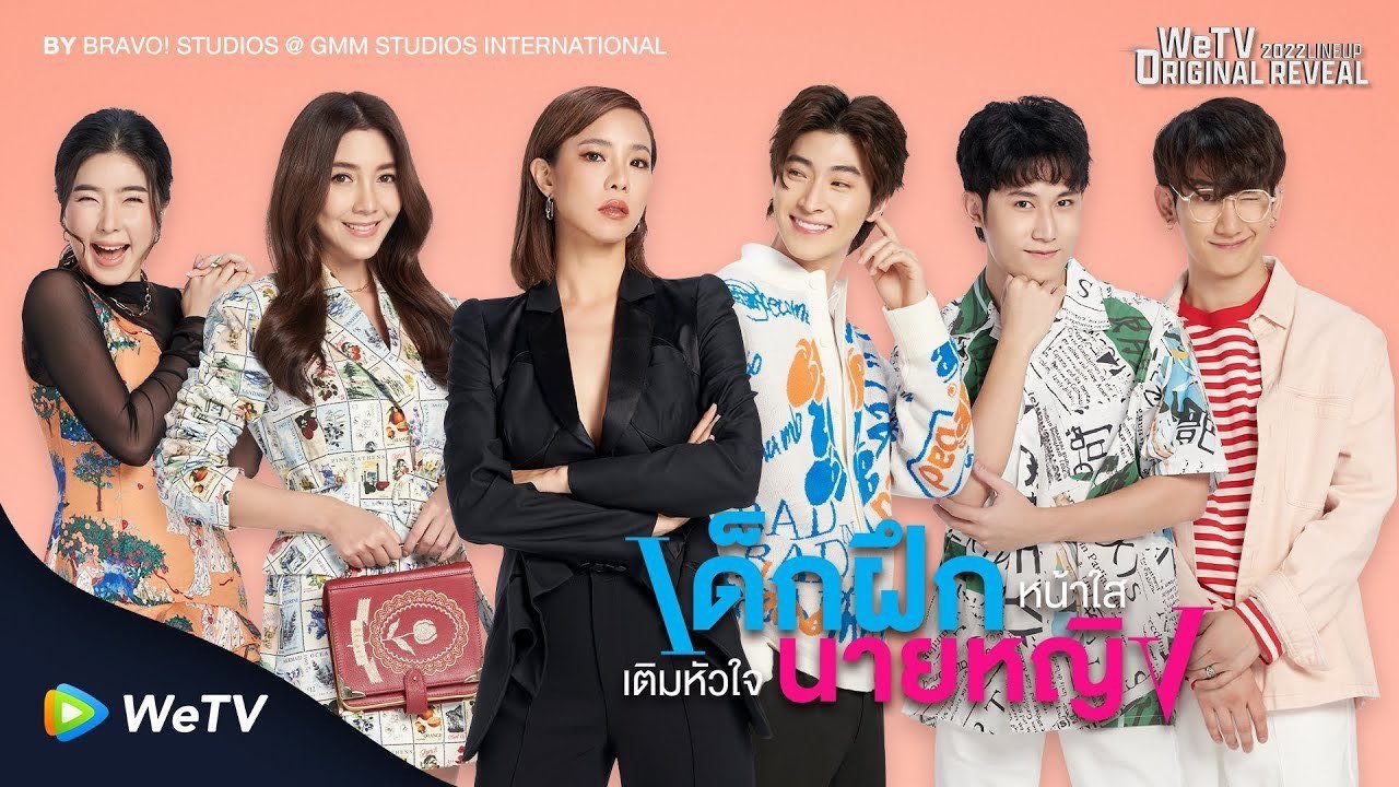 Intern in my heart. Episode 1 of Season 1.