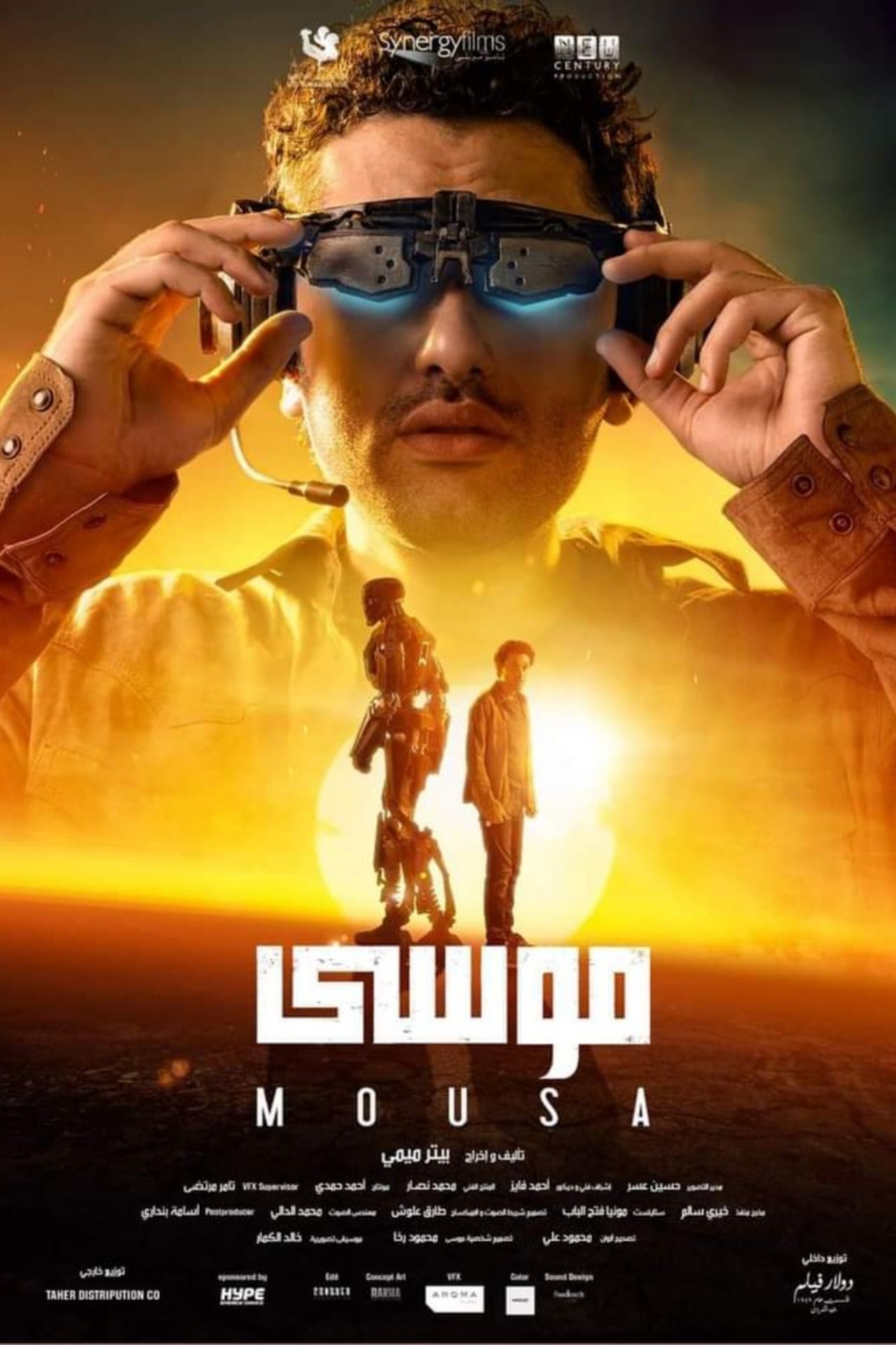 مشاهدة فيلم Mousa مترجم بدون اعلانات - بوستر