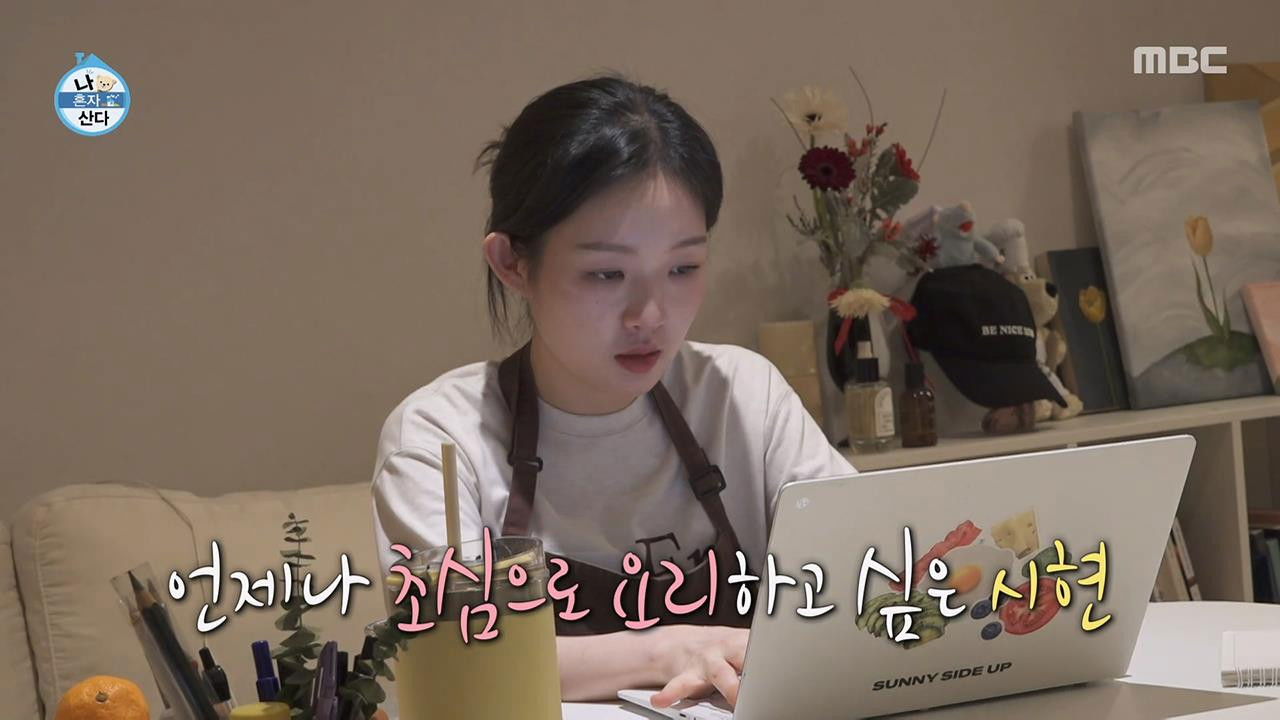 나 혼자 산다 — Épisode 634