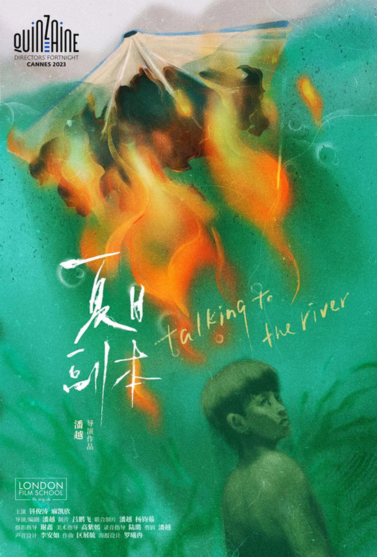 夏日副本 filmaffisch