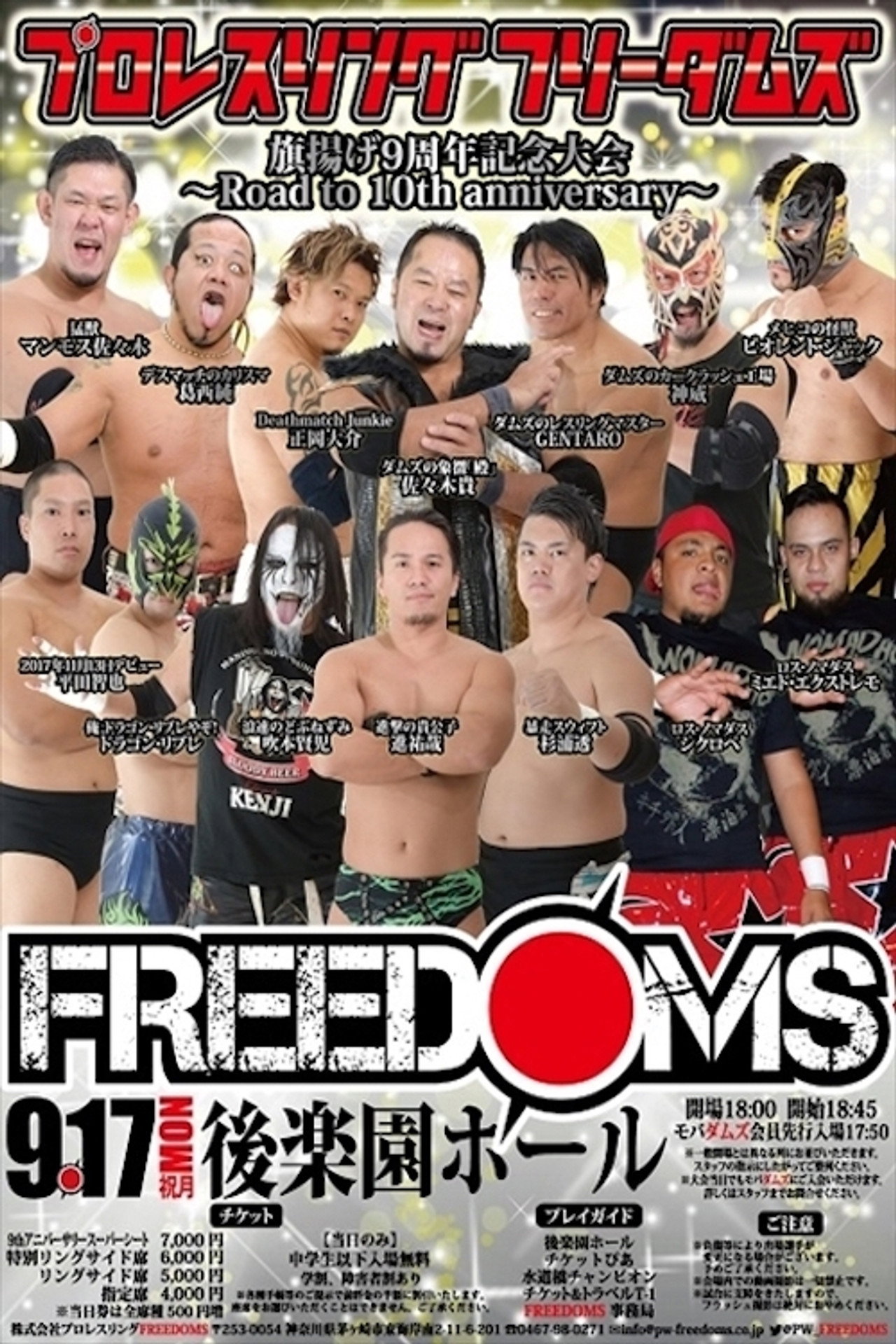 FREEDOMS 9th Anniversary Memorial Conference filmaffisch