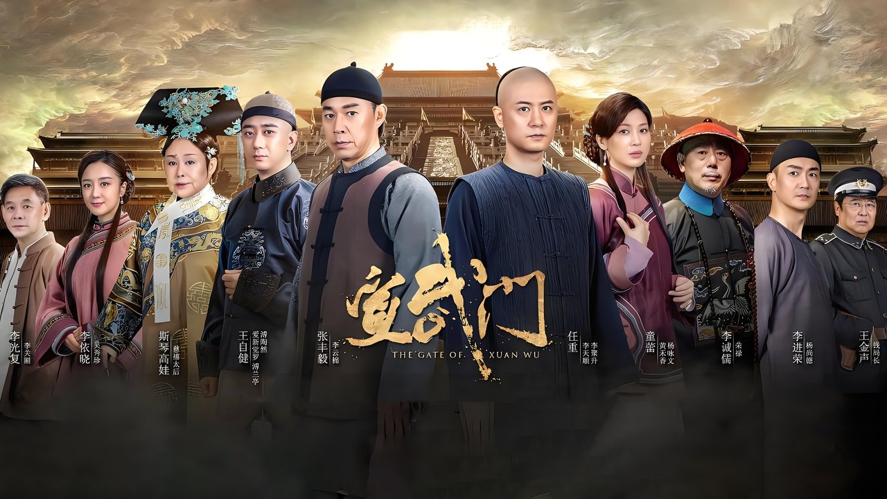 The Gate of Xuan Wu - Season 1 Episode 15