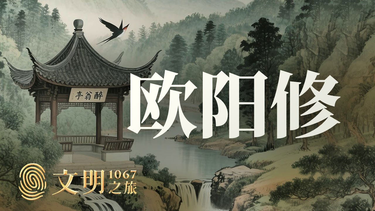 文明之旅 - Season 2 Episode 20 : Episode 20