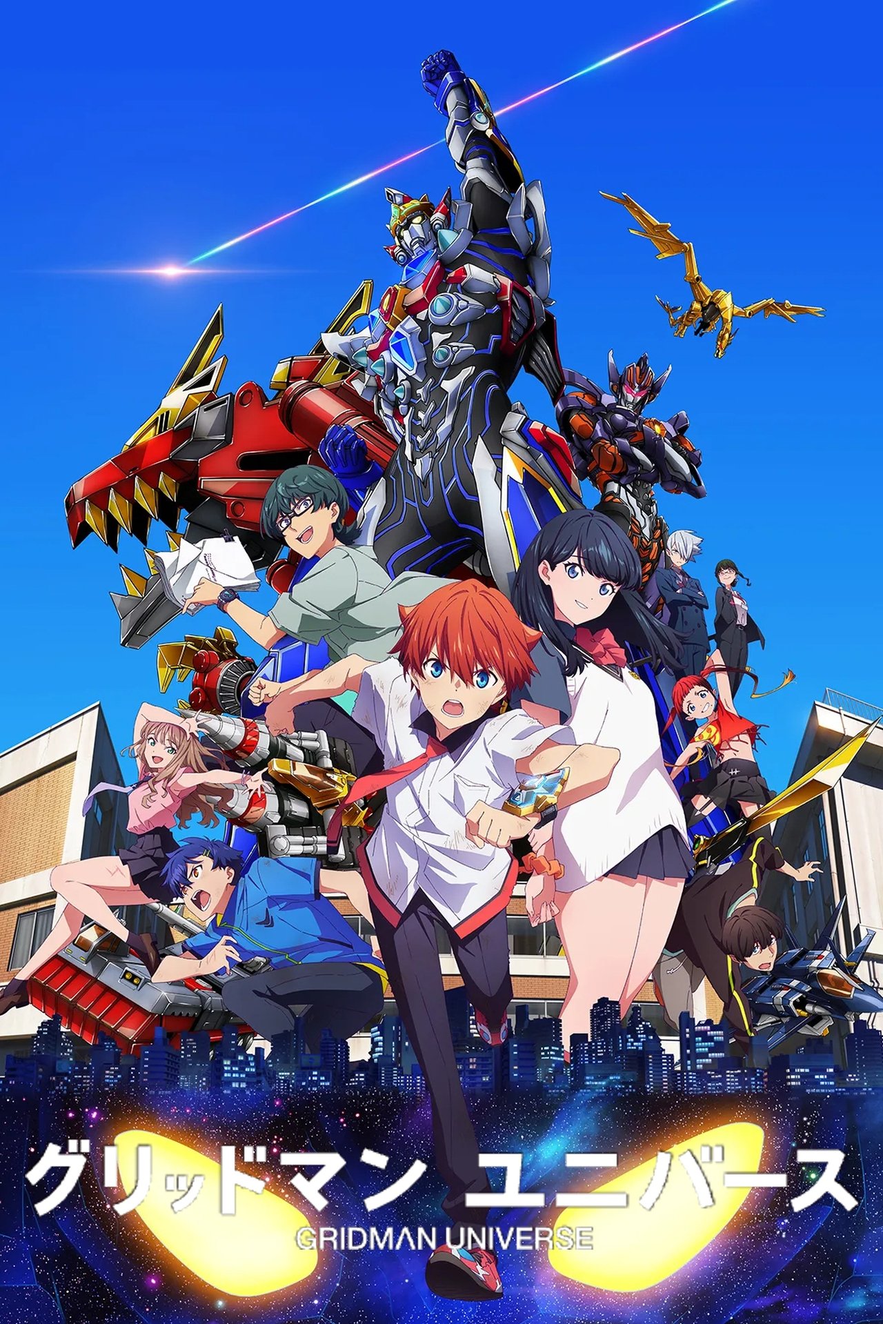 Gridman Universe poster