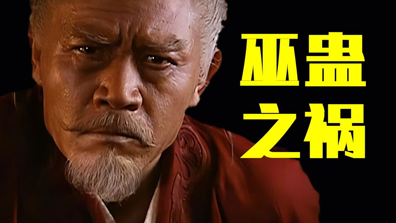 渤海小吏 — Épisode 9