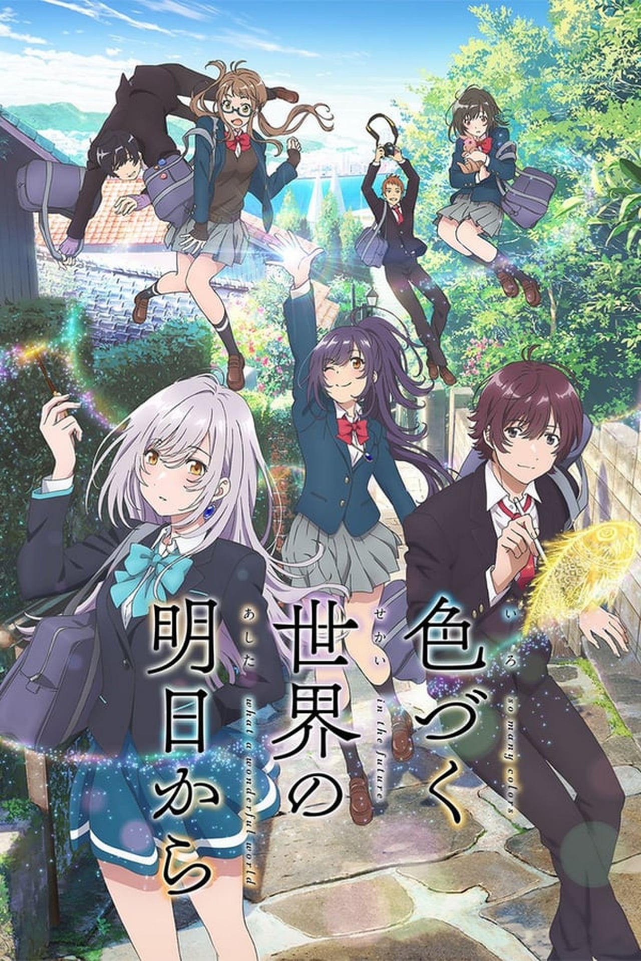 IRODUKU: The World In Colors (2018)