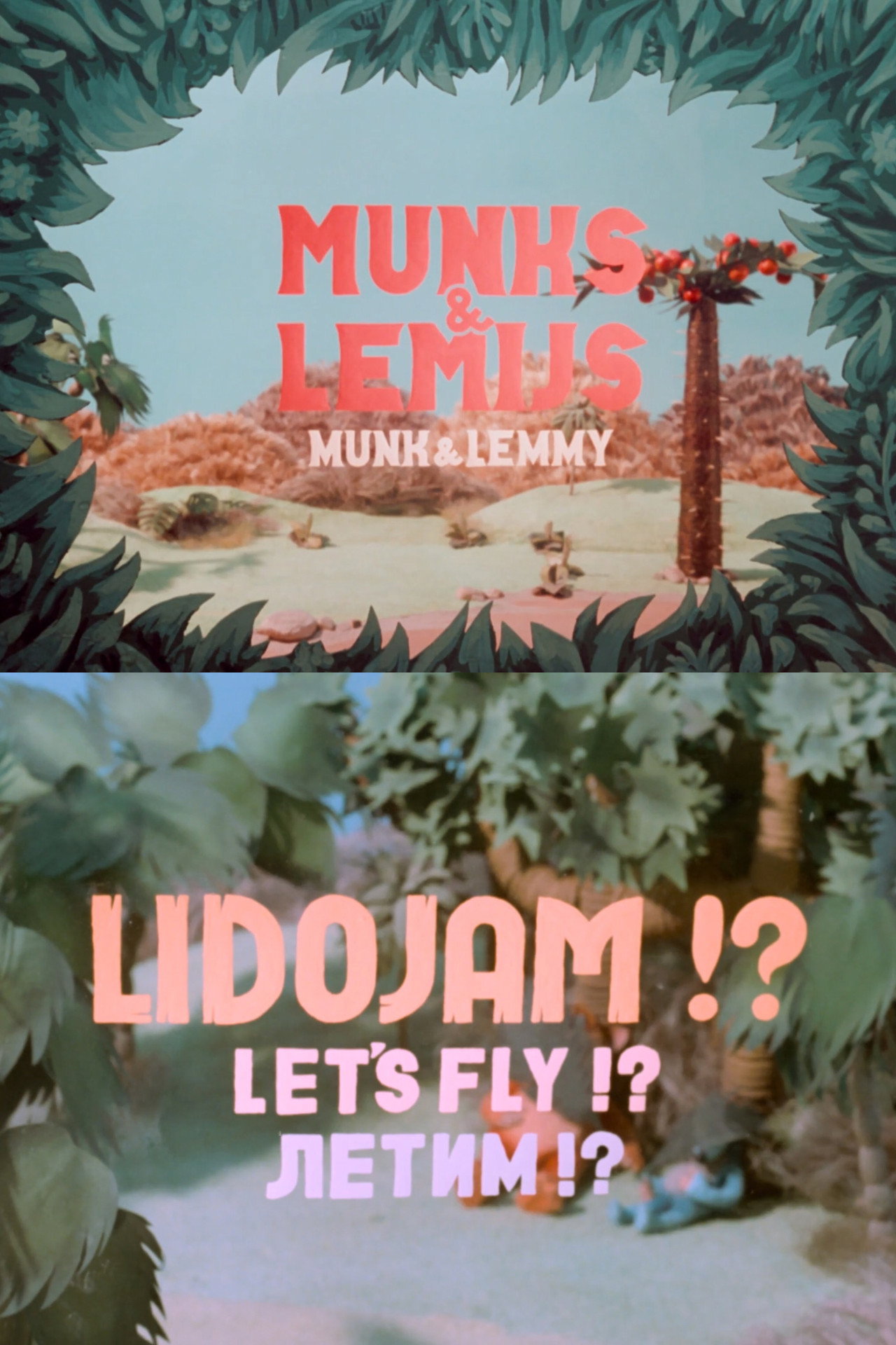 Lidojam!? filmaffisch