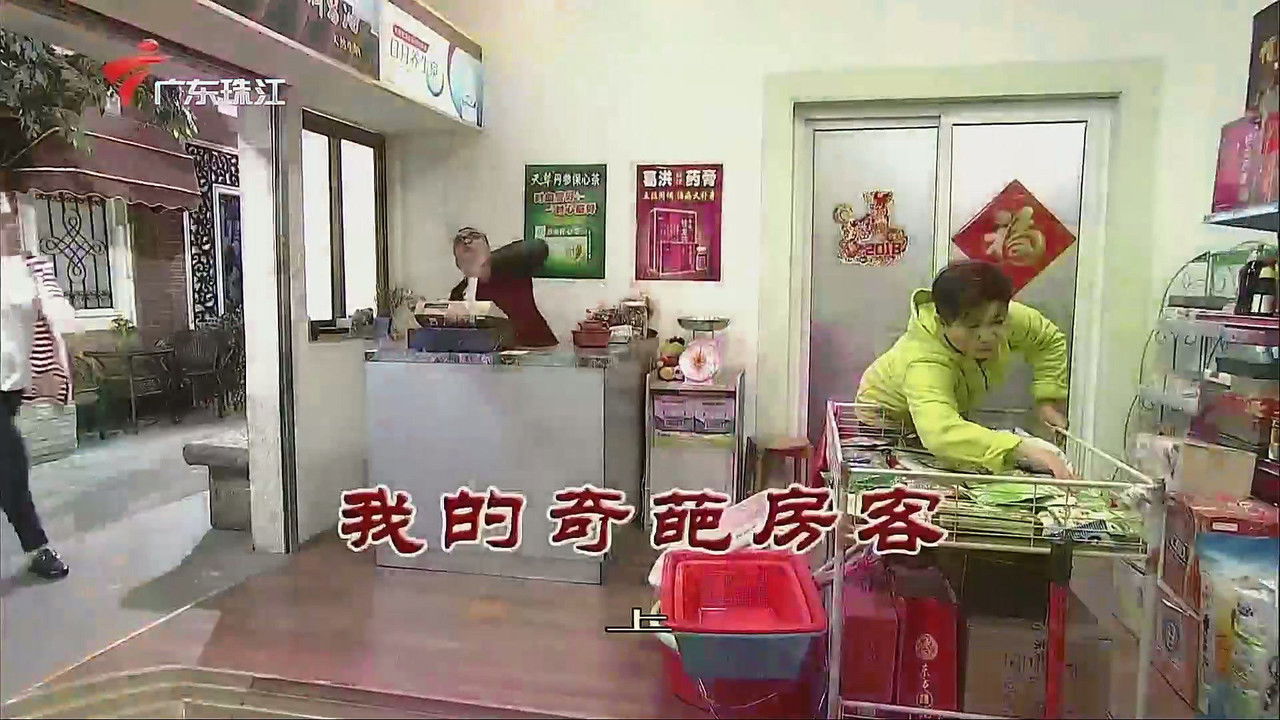 外来媳妇本地郎 — Épisode 3475