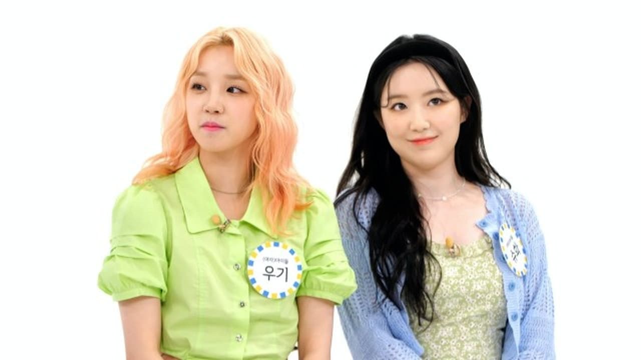 Weekly Idol - Season 3 Episode 175 : Company Special