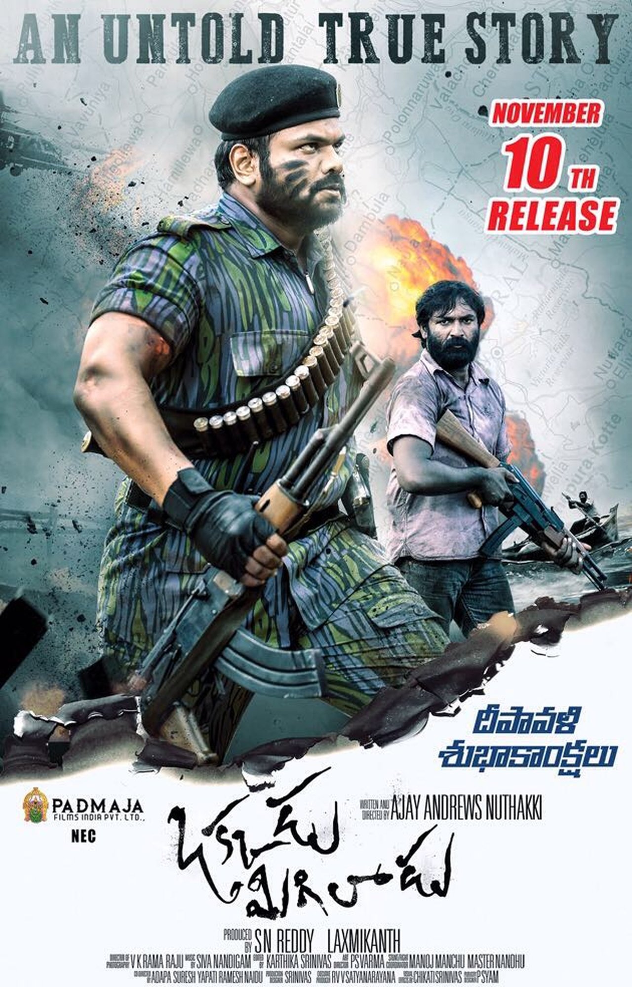 ఒక్కడు మిగిలాడు ఒక్కడు మిగిలాడు