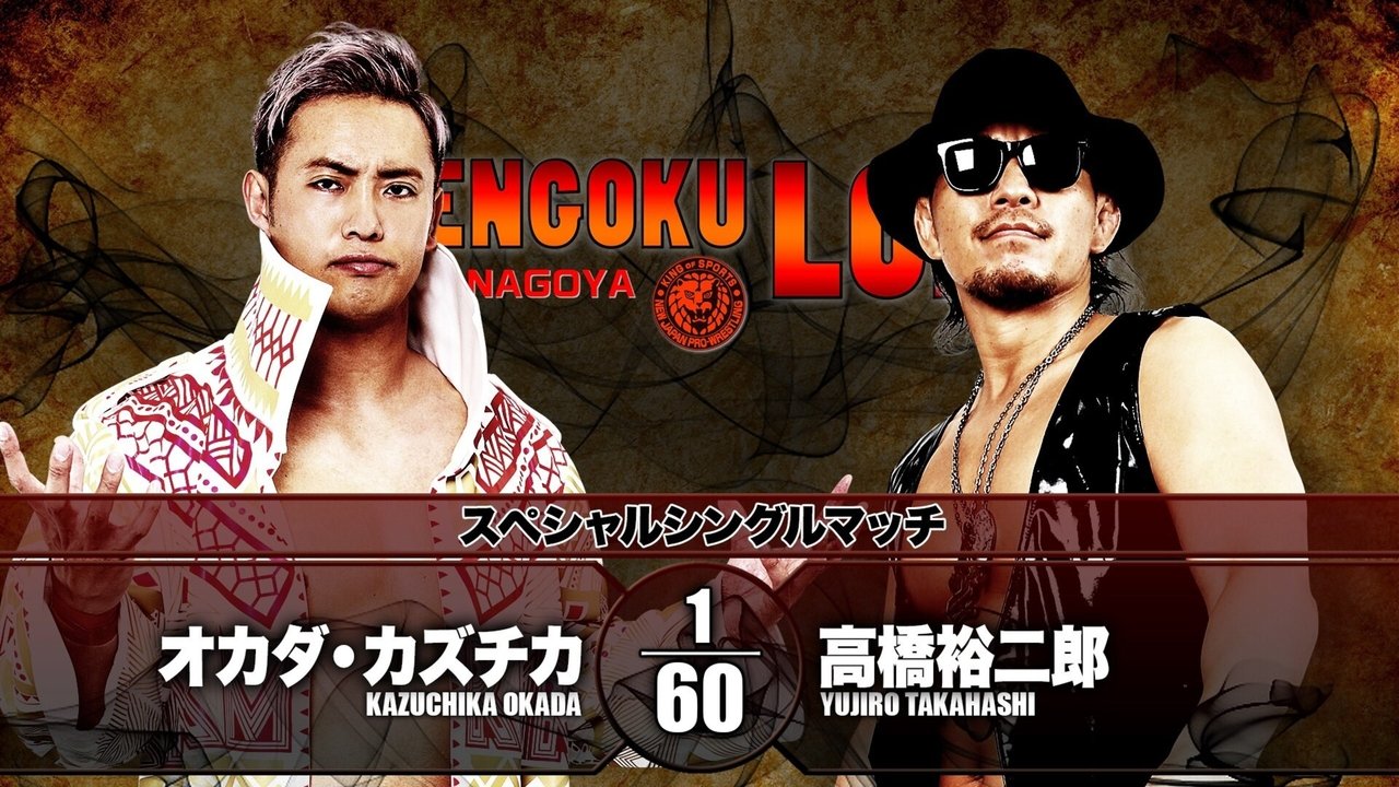 NJPW Sengoku Lord in Nagoya
