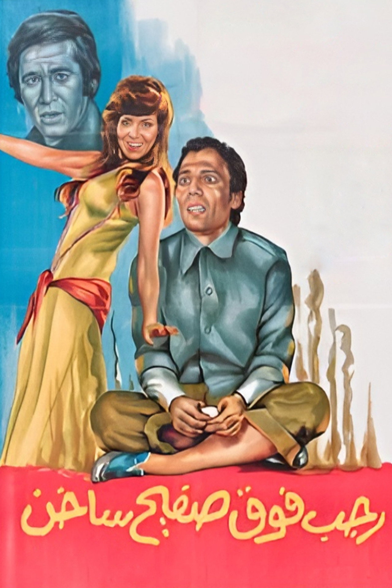 Ragab on a Hot Tin