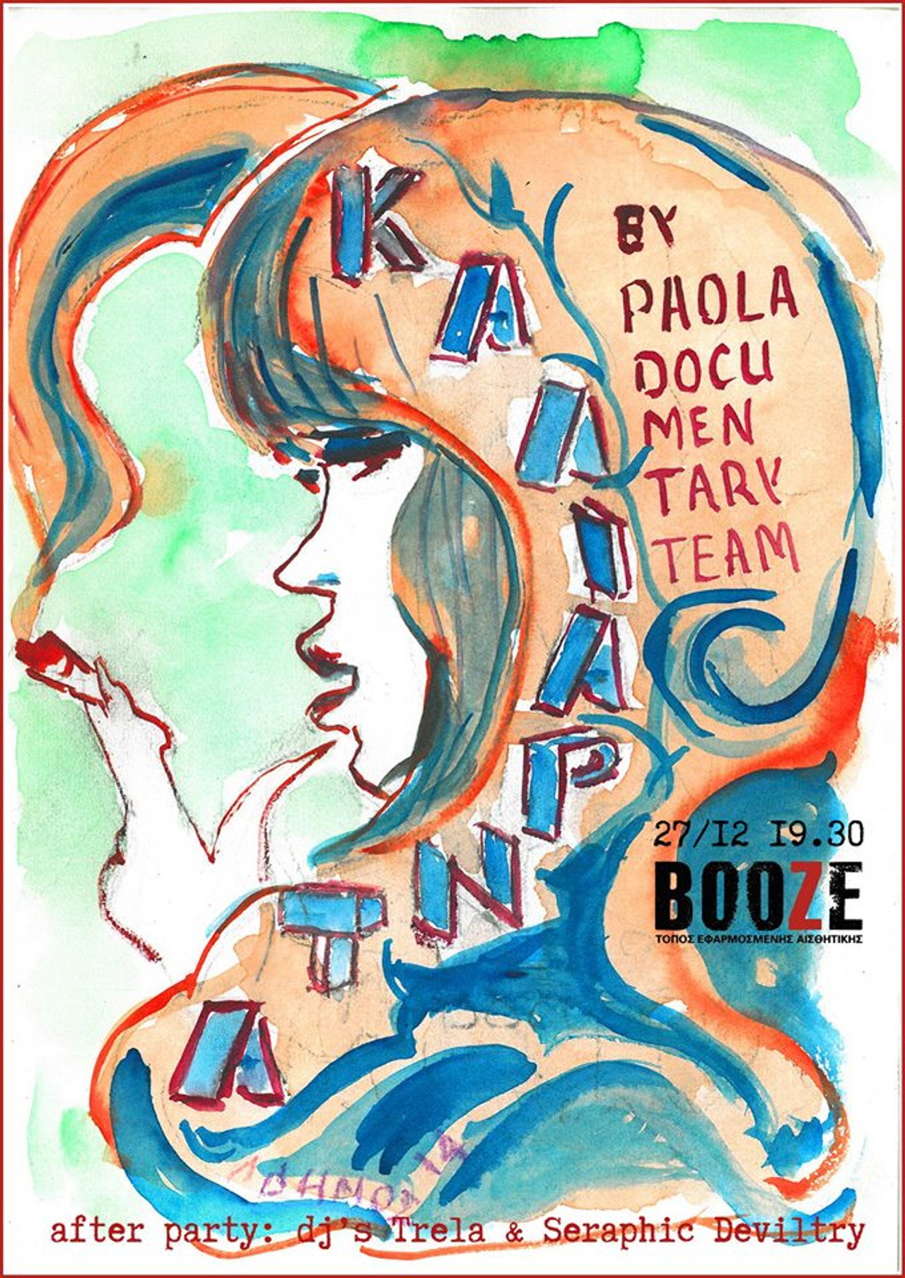 Καλιαρντά filmaffisch