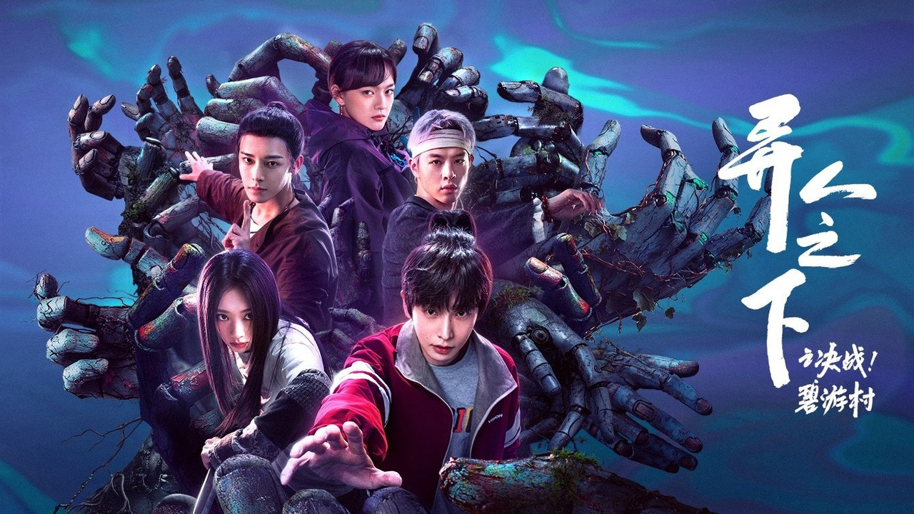 Cast and Crew of I Am Nobody