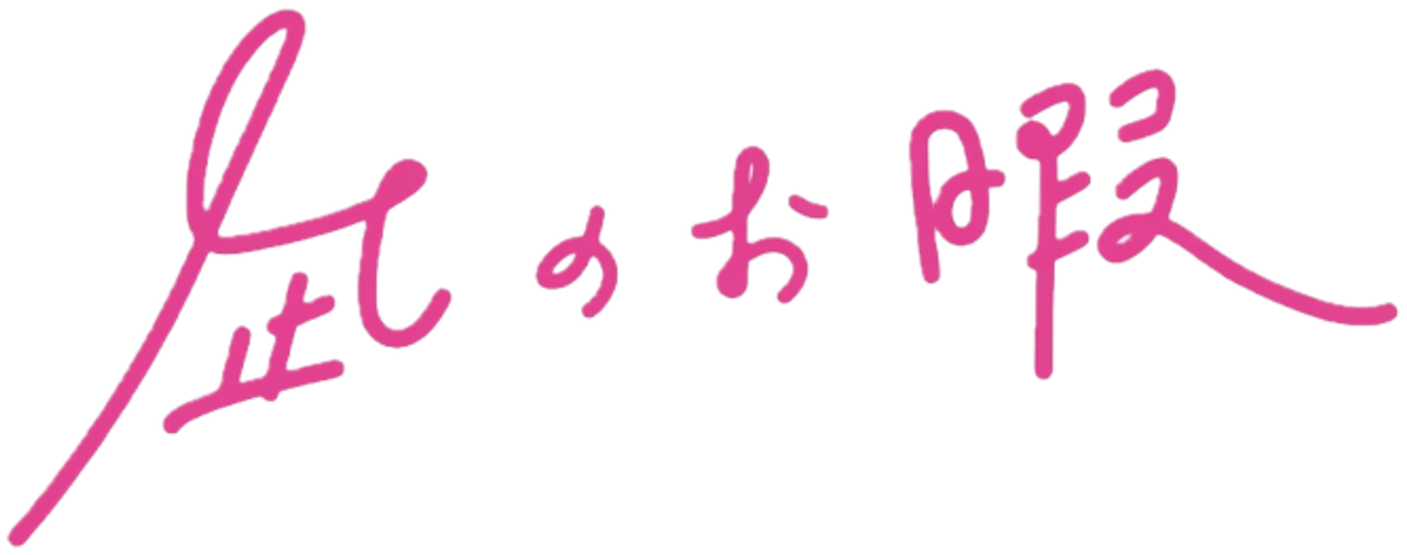 Nagi's Long Vacation