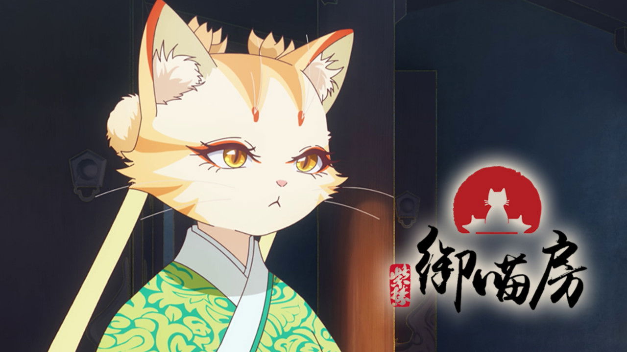 Forbidden City：Imperial Cats - Season 1 Episode 5 : Episode 5