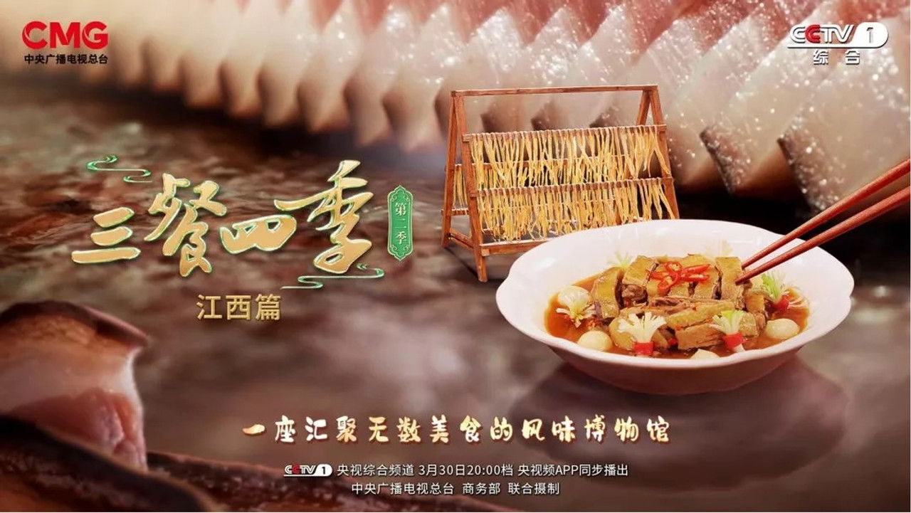 三餐四季 — Épisode 6