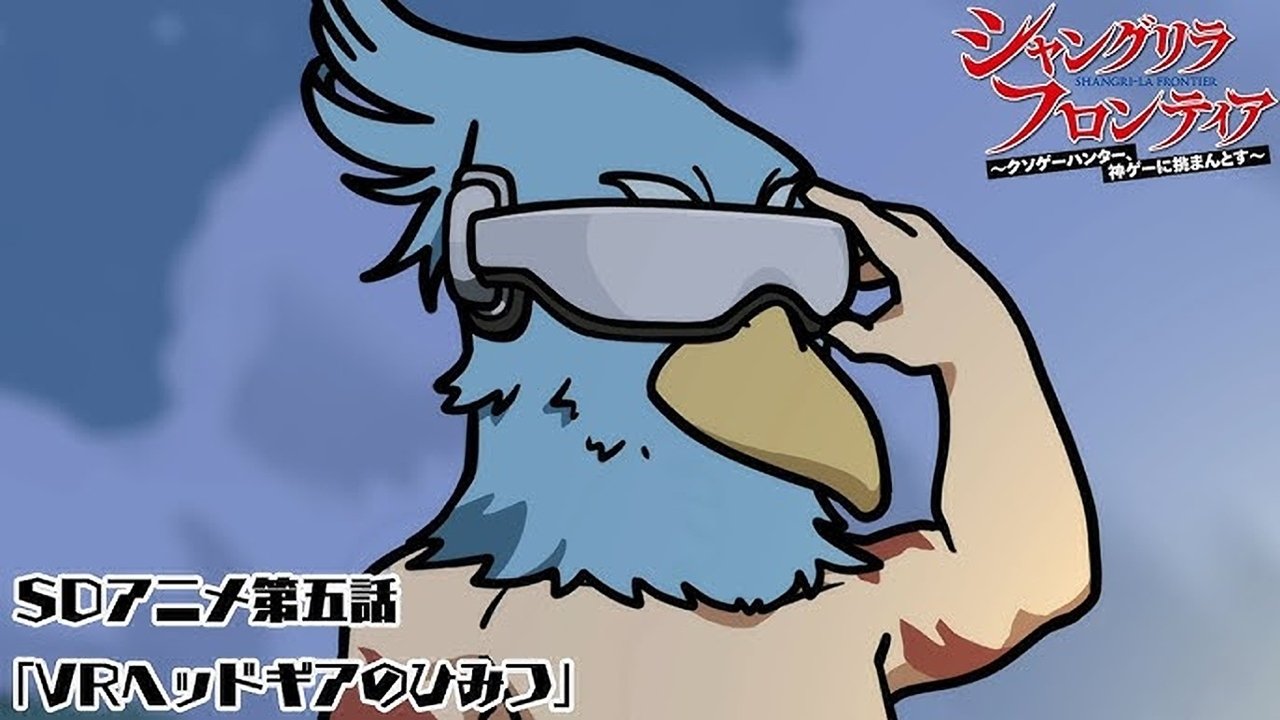 Shangri-La Frontier - Season 0 Episode 5 : Episode 5 - Secrets of the VR Headset