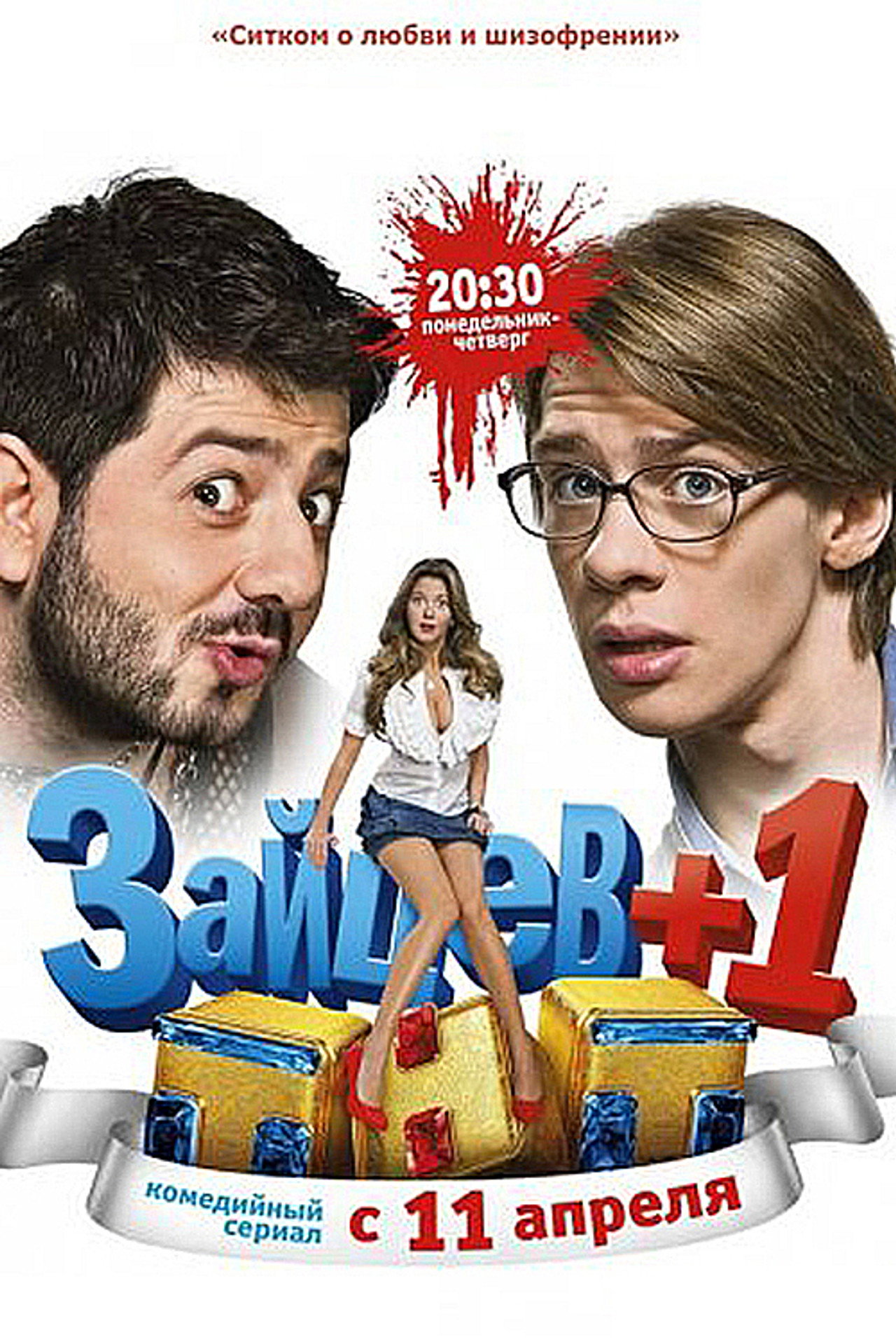 Säsong 1