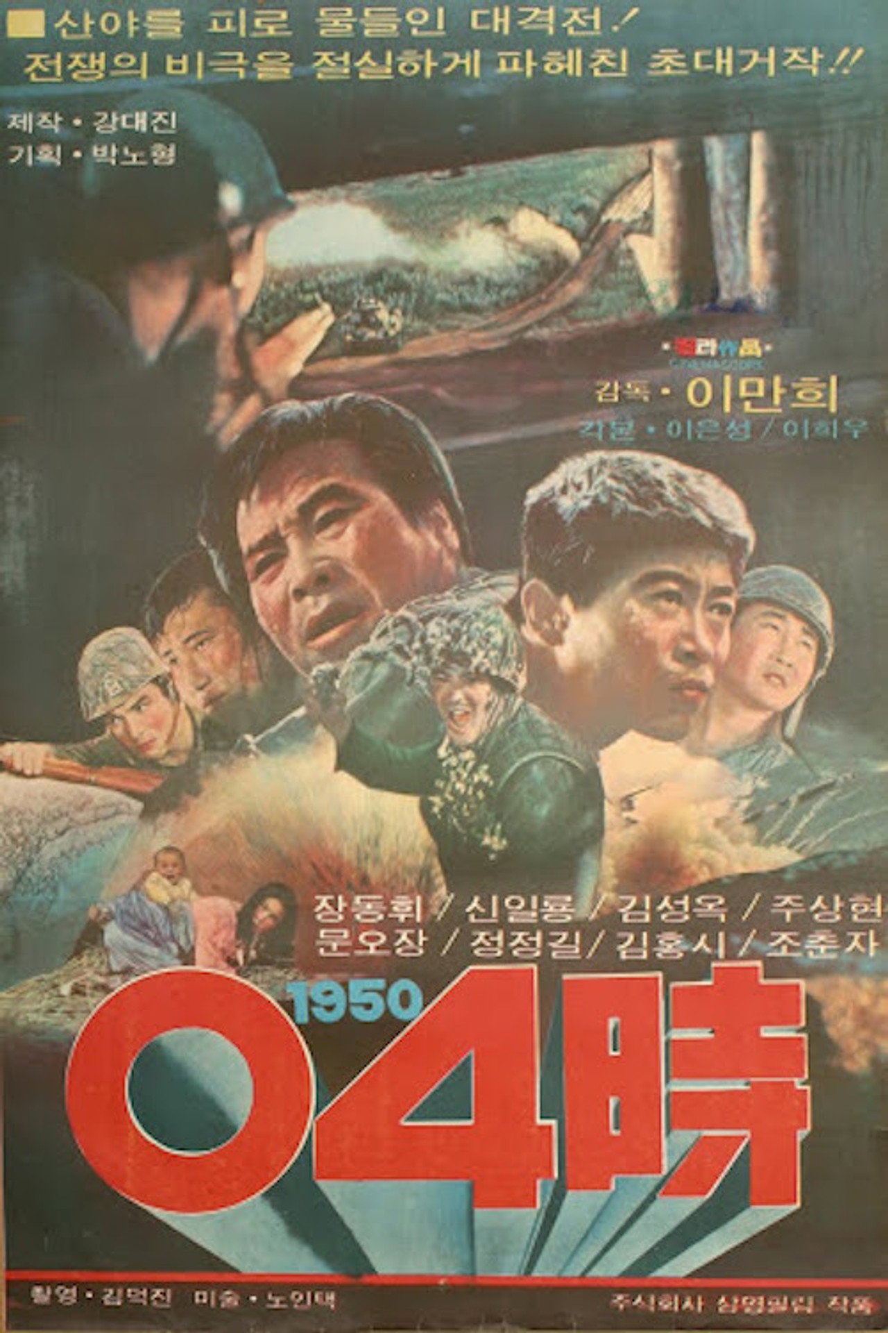 1950년 4시 filmaffisch