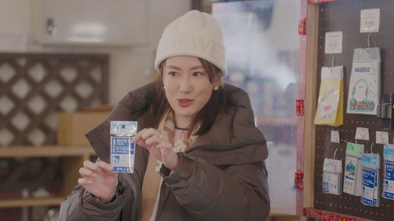 日本最美村落 — Épisode 4