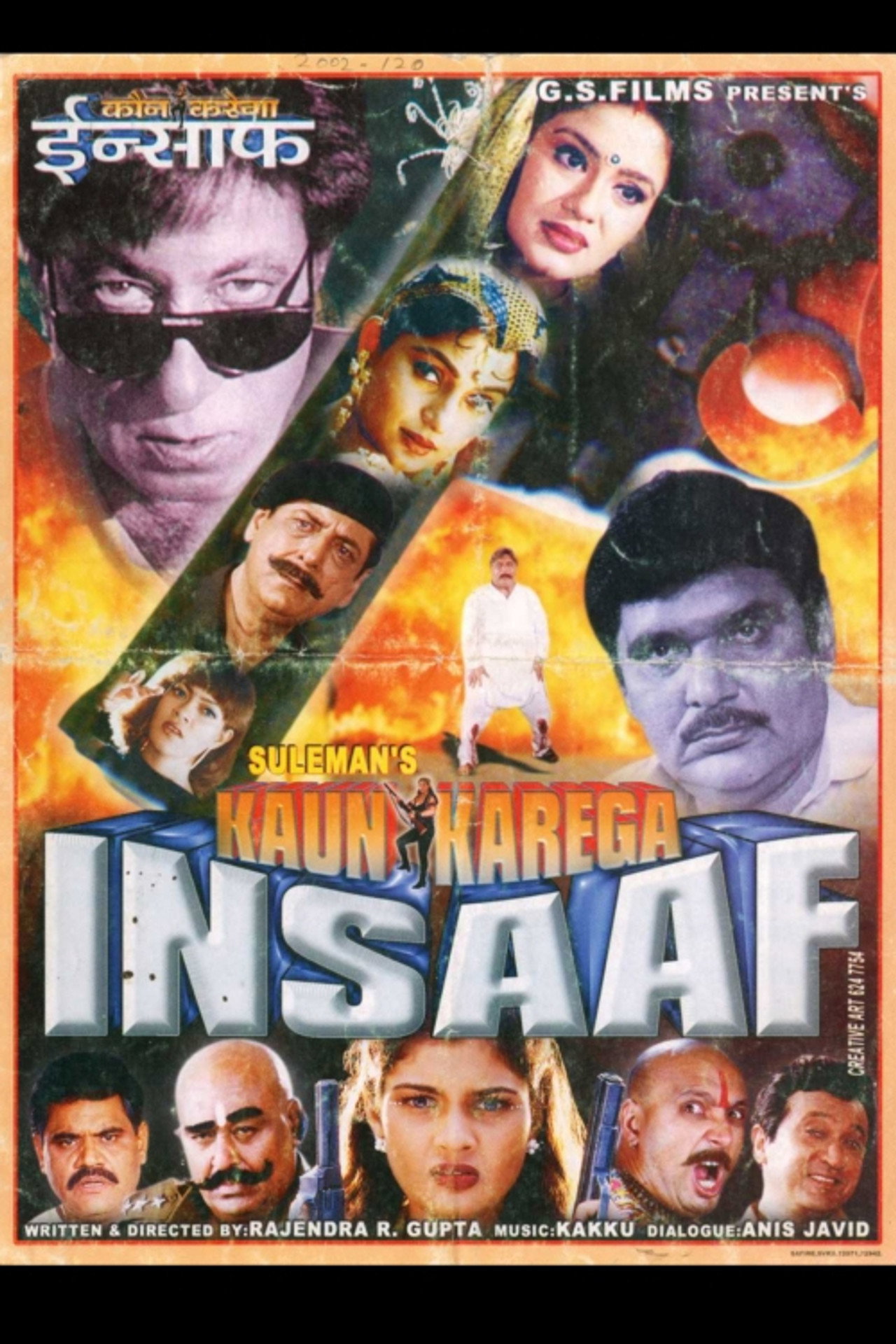 Kaun Karega Insaaf