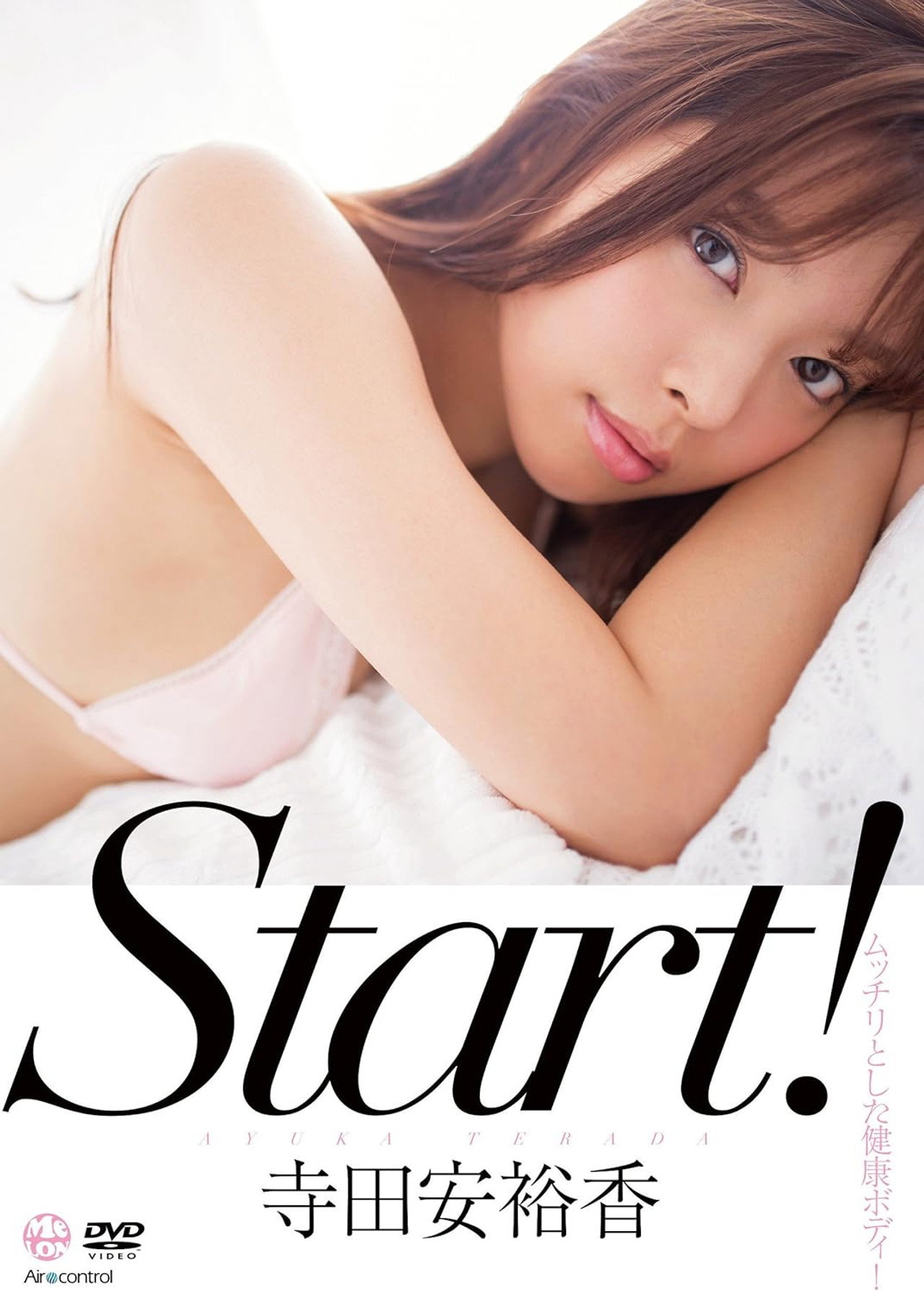 Start! 寺田安裕香 Aircontrol