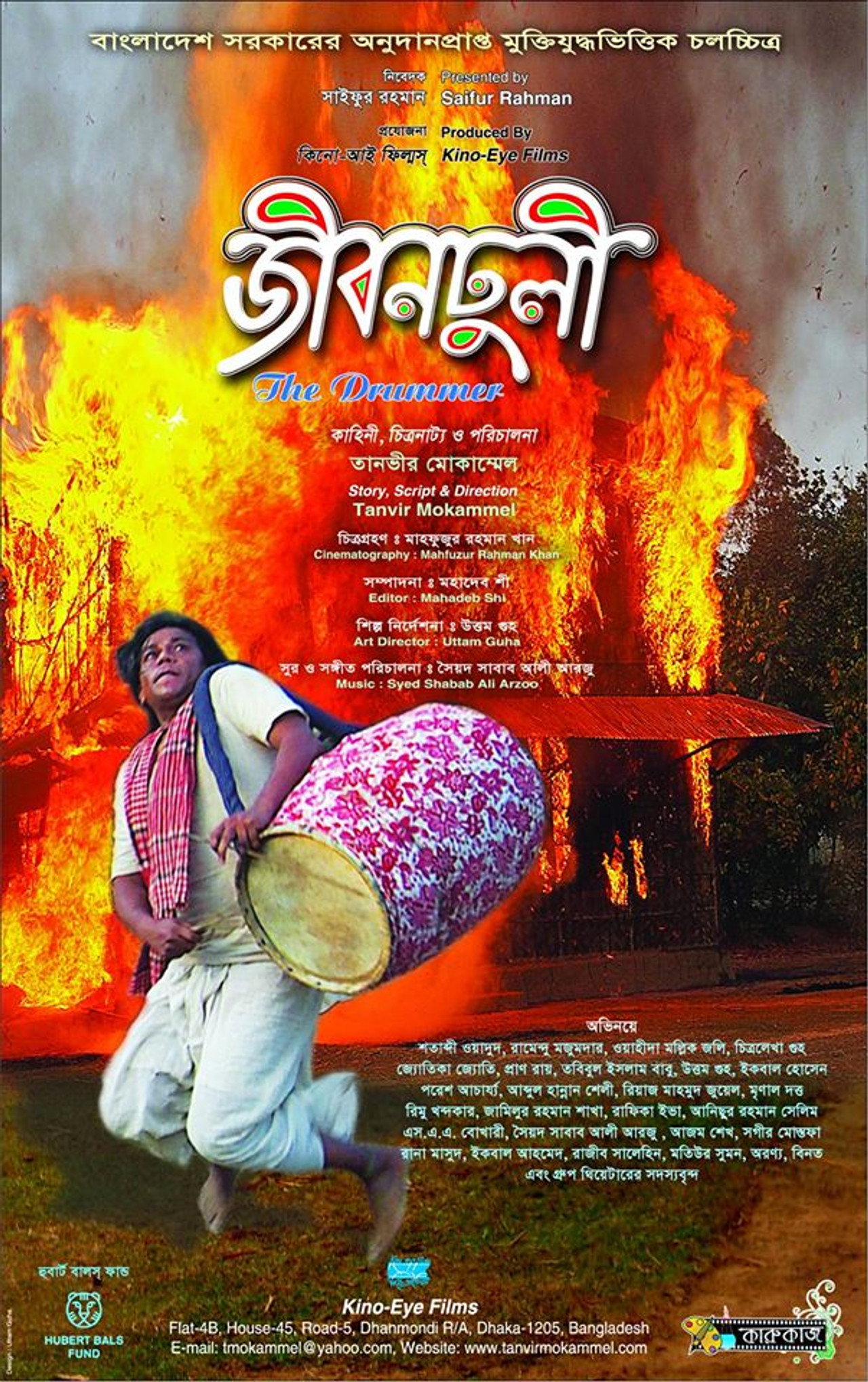 Jibondhuli filmaffisch