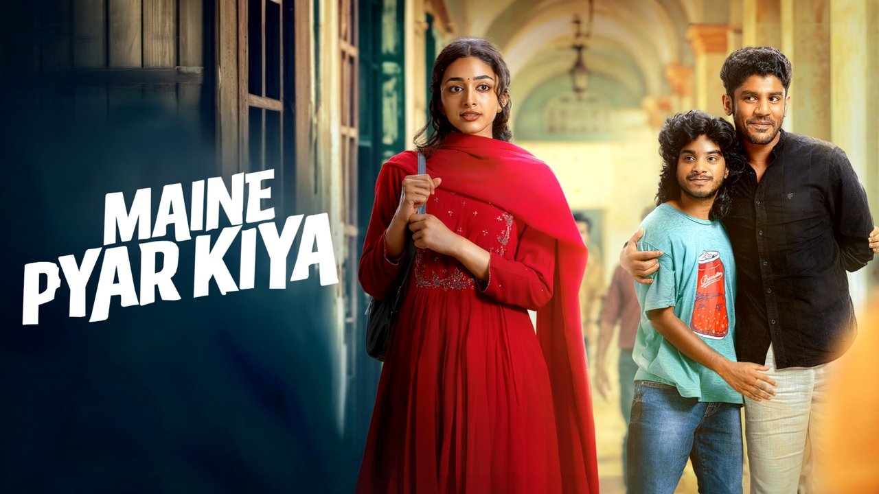 Maine Pyar Kiya