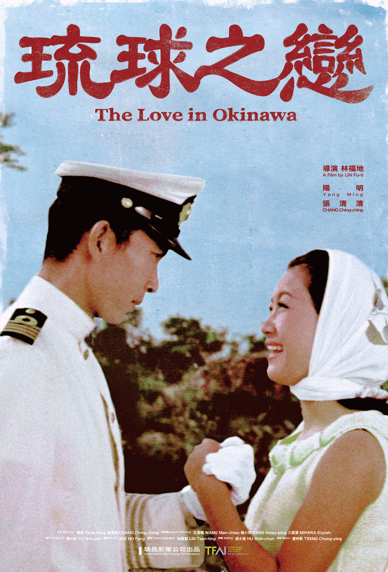 The Love in Okinawa Backdrop