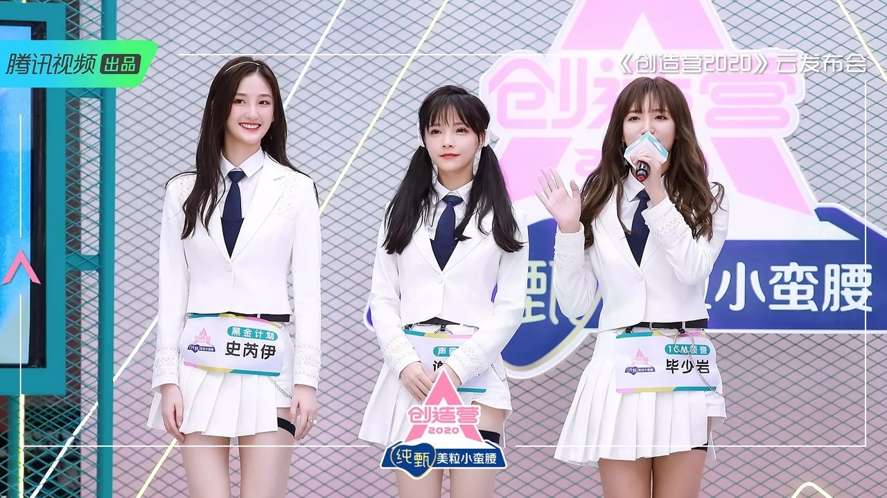 Cast and Crew of CHUANG