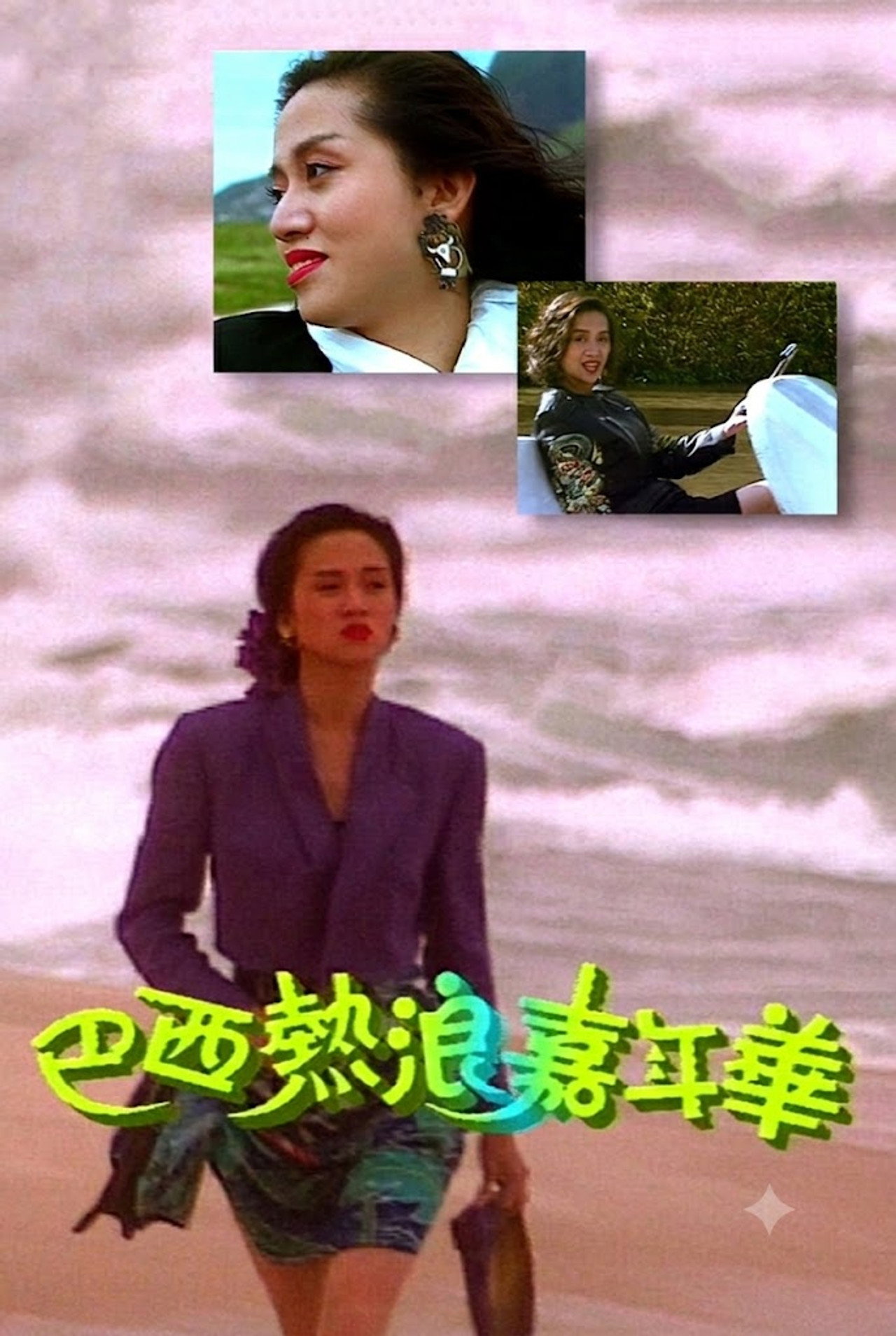 ANITA MUI SPECIAL 1989