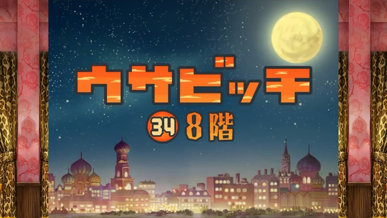 The Eighth Floor (8 階)