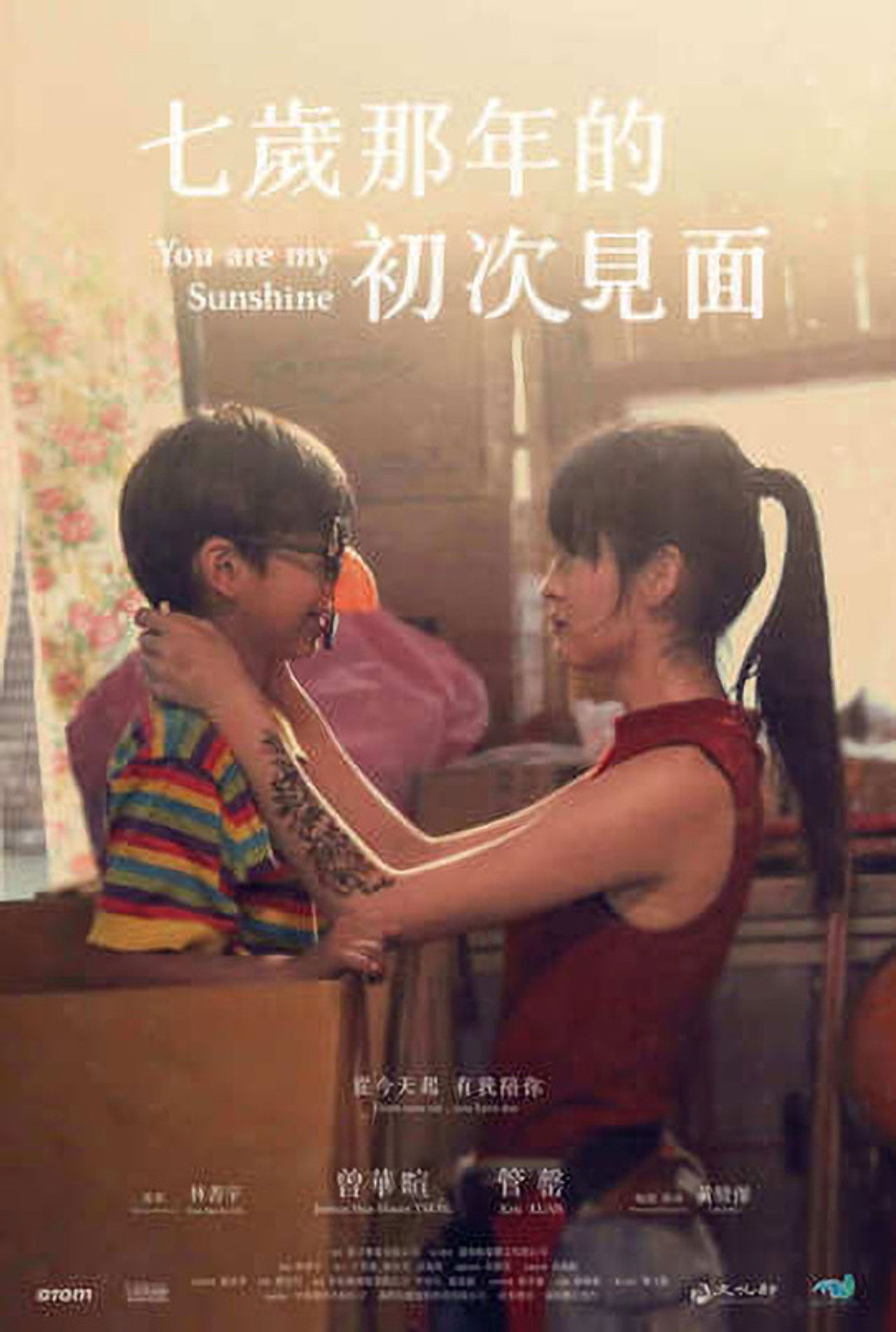 You Are My Sunshine Backdrop