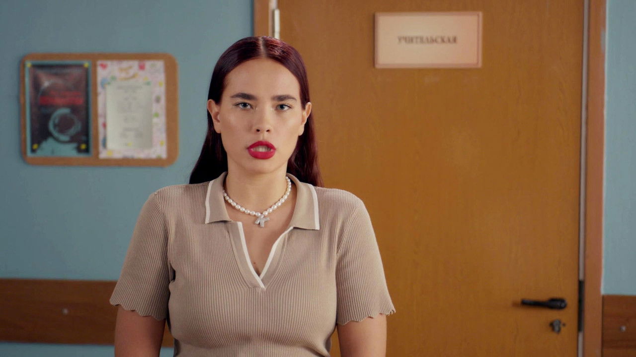 Вечерняя школа — Épisode 4