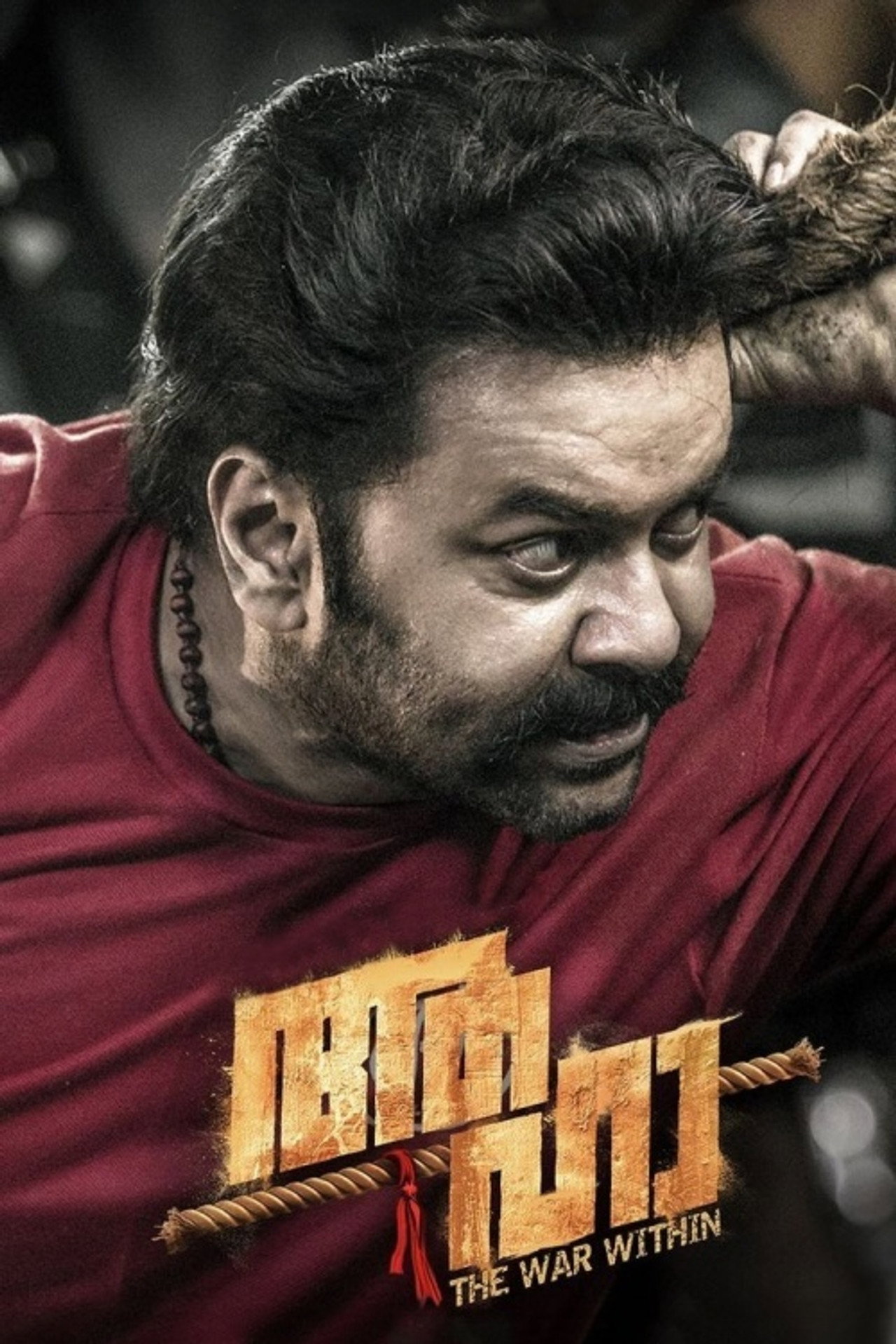 ആഹാ filmaffisch