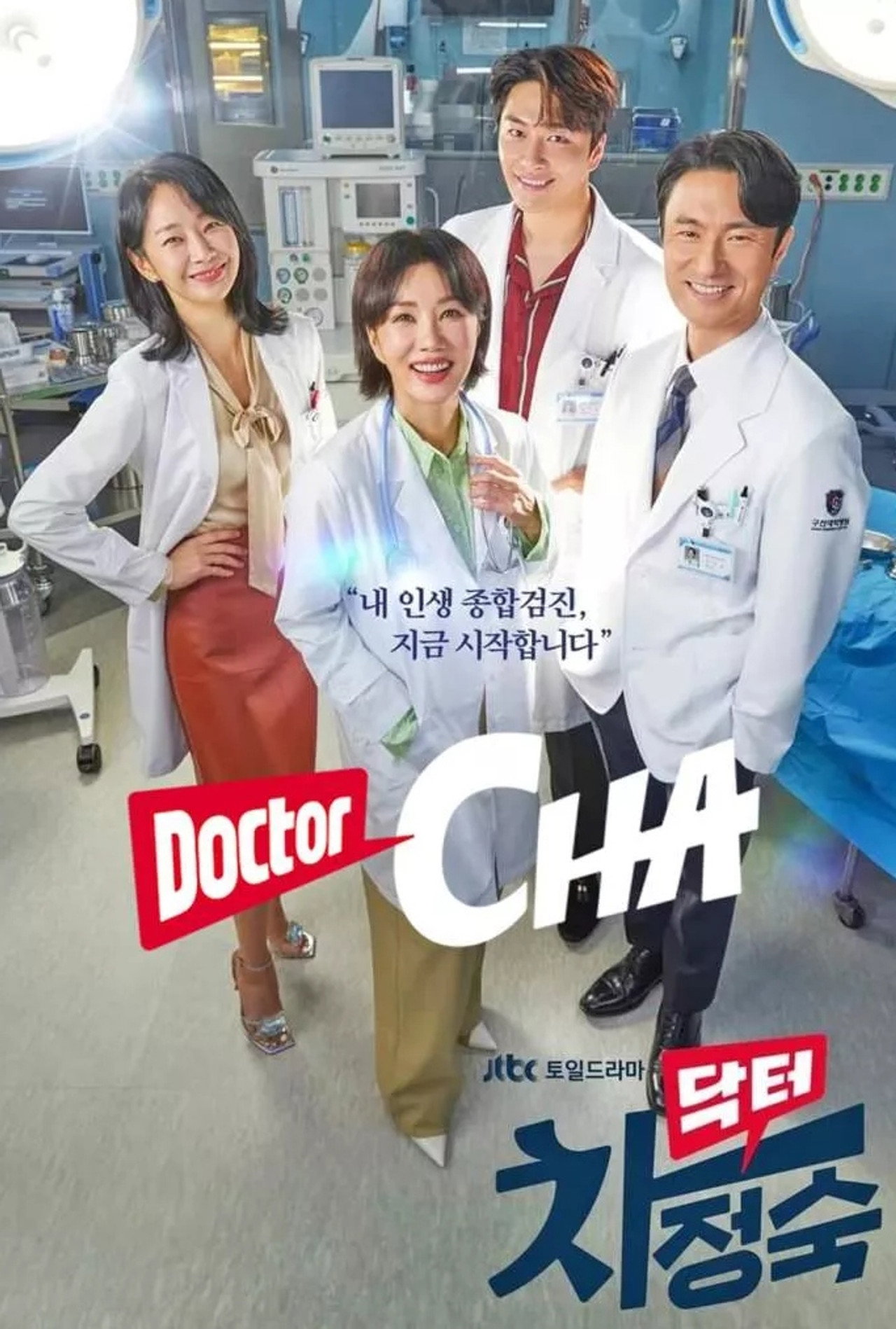 Doctor Cha Poster