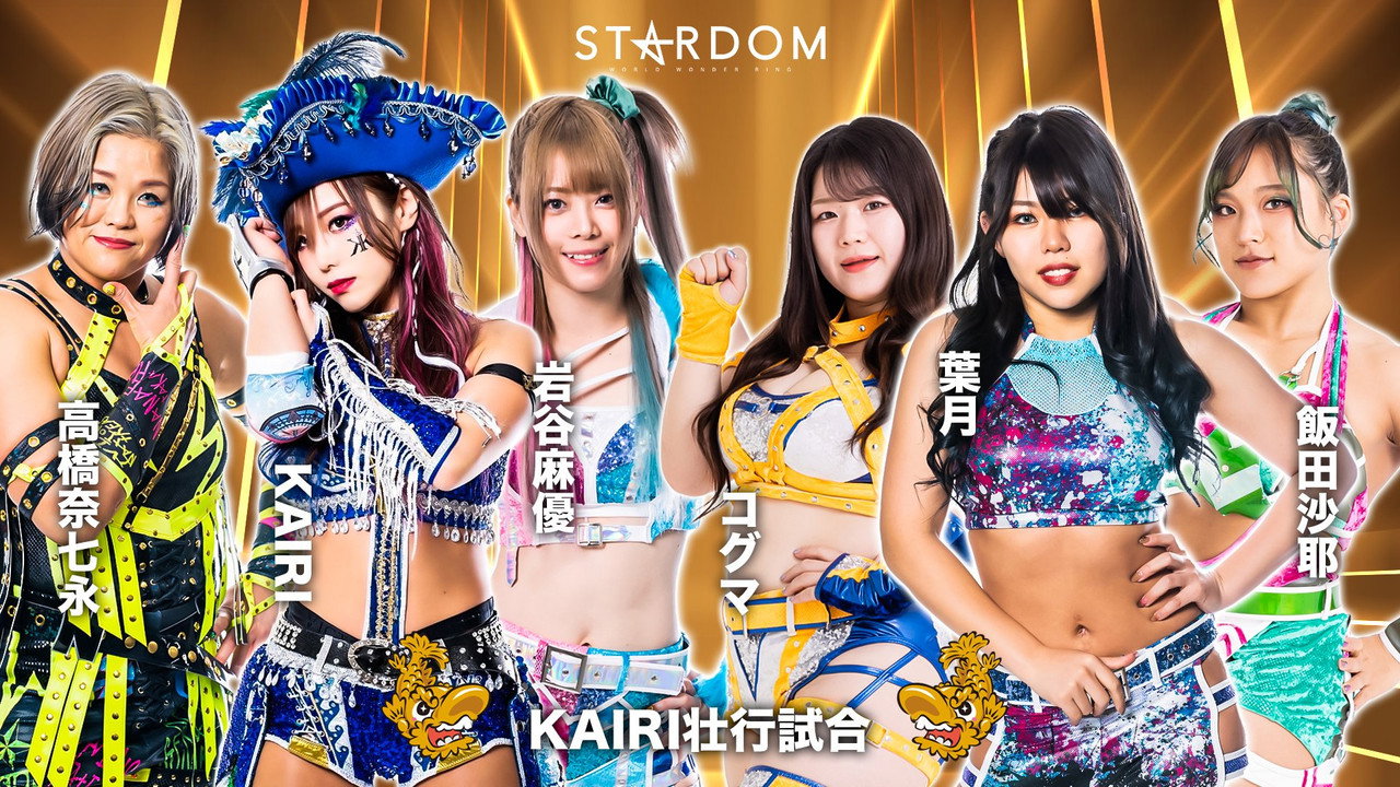 Artwork for Stardom Nagoya Golden Fight 2023 ~Kinshachi Miracle~