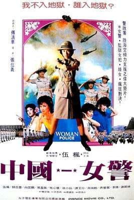 Woman Police Backdrop